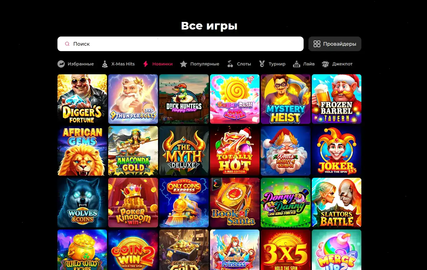 Игровой процесс Волна казино на ПК